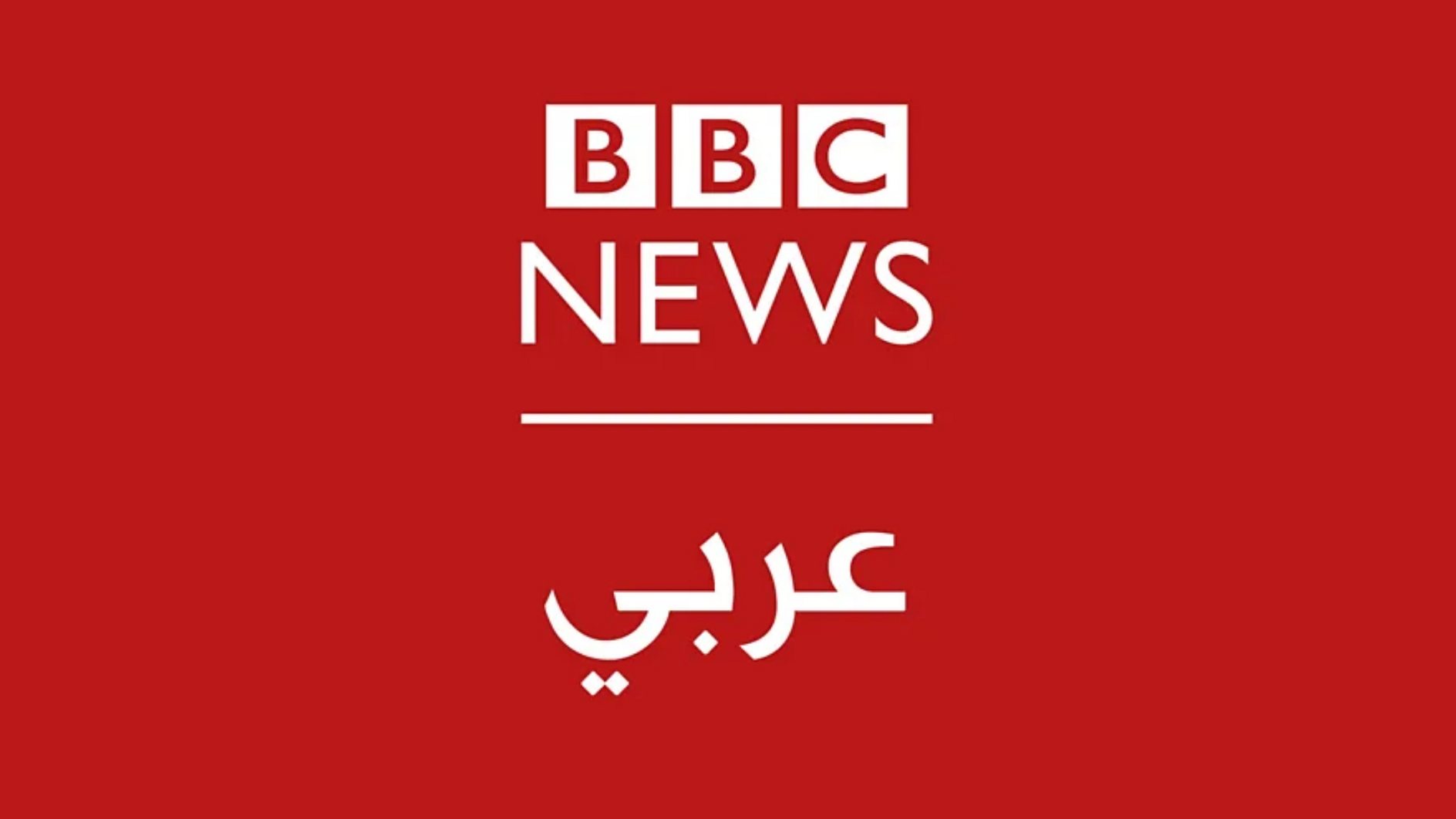 BBC News Arabic announces new documentary Gaza 101: Emergency Rescue - premieres TODAY February 13