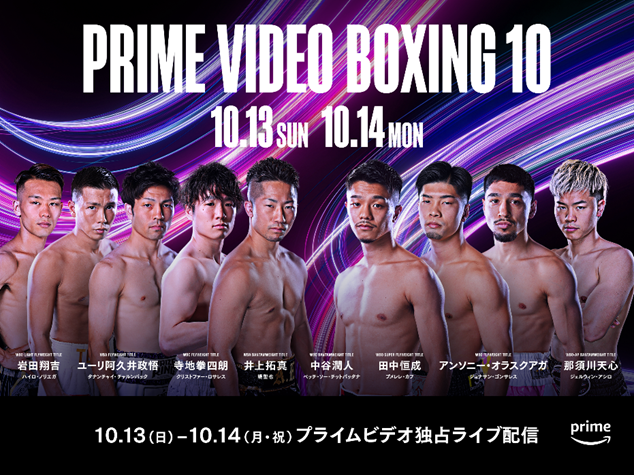 Prime Video to Livestream an Unprecedented Boxing Event Featuring Seven Title Fights in October