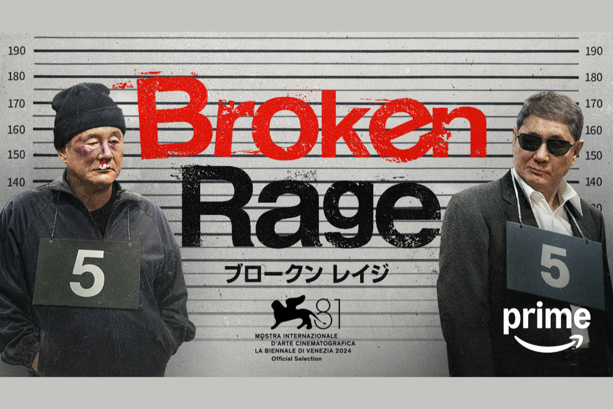 Takeshi Kitano’s Broken Rage coming to Prime Video on February 13